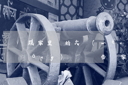跟家里說的欠網(wǎng)貸(欠了網(wǎng)貸應該告訴家里嗎)