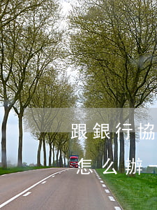 跟銀行協(xié)商停息掛賬銀行不同意怎么辦-跟銀行申請(qǐng)停息掛賬銀行會(huì)同意嗎