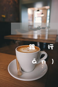 跟銀行協(xié)商最低還款循環(huán)利息追回-銀行最后協(xié)商最低還款