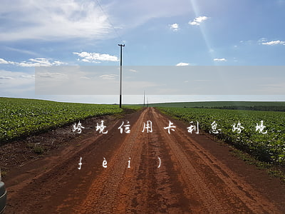 跨境信用卡利息(跨境銀行手續(xù)費(fèi))