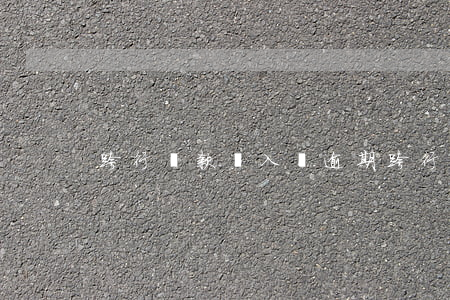 跨行還款沒入賬逾期(跨行還款沒入賬逾期)
