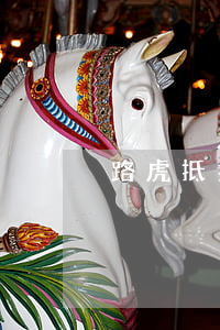 路虎抵押貸款能貸多少（路虎貸款還不起）