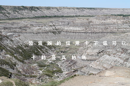 路邊辦的信用卡不還可以嗎(在馬路邊辦信用卡的是真的嗎)