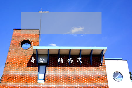 身份證的格式