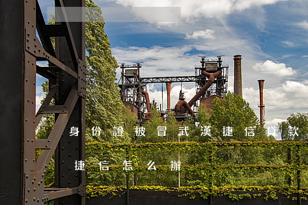 身份證被冒武漢捷信貸款(身份證被冒用貸款捷信怎么辦)