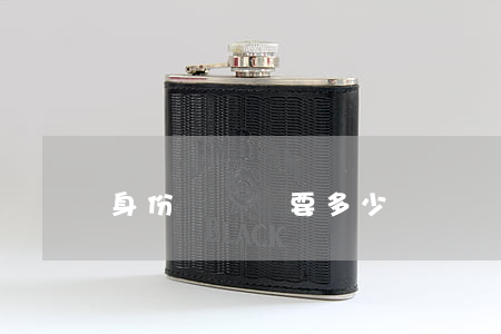 身份證補辦要多少錢