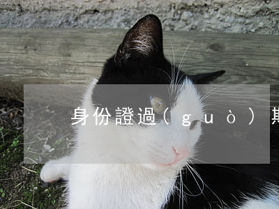 身份證過(guò)期了可以辦離婚證嗎