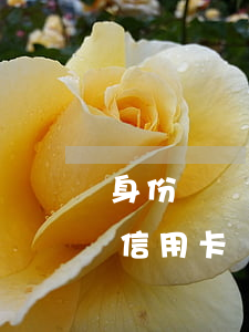 身份證過期信用卡逾期自動扣款(身份證過期信用卡還款)