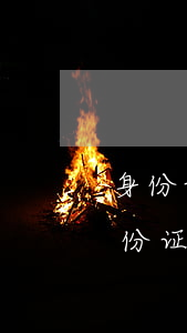 身份证丢了能办离婚证吗(身份证丢了,临时身份证可以办离婚吗)