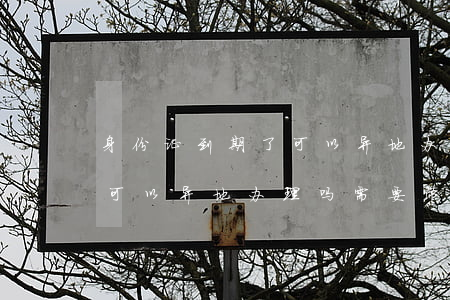 身份证到期了可以异地办理吗(身份证到期了可以异地办理吗需要带什么东西)