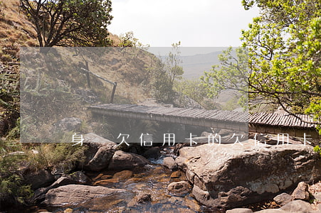 身邊欠信用卡的(欠信用卡的人什么心理)