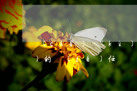 車(chē)庫(kù)失火誰(shuí)的責(zé)任