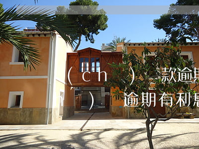 車(chē)貸款逾期利息怎么算的(車(chē)貸逾期有利息嗎)