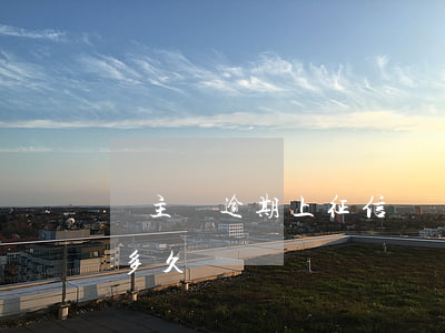車主貸逾期上征信嗎(車主貸逾期上征信嗎要多久)