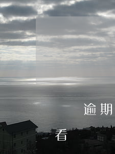 車檢逾期罰款 車檢逾期罰款在12123能看見