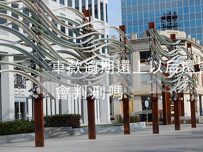 車款逾期還上以后還會起訴嗎(車款逾期不還會判刑嗎)