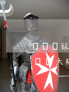 車禍導致五級傷殘需要賠付多少錢(車禍五級傷殘大概賠償多少錢)
