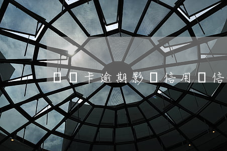 車貸卡逾期影響信用嗎（信用卡貸款車逾期）