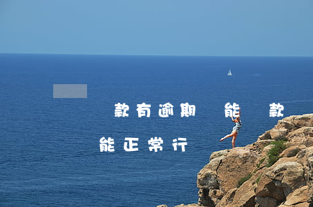 車貸款有逾期還能貸款嗎(車貸款逾期了,車子還能正常行駛嗎)