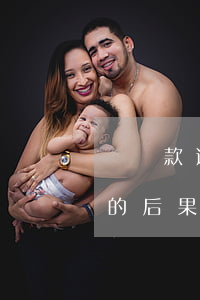 車貸款逾期會(huì)被坐牢嗎(車貸逾期的后果有多嚴(yán)重,你真的知道嗎?)