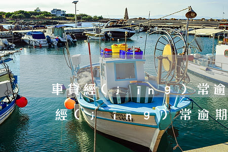 車貸經(jīng)常逾期幾天會怎樣 車貸經(jīng)常逾期幾天會怎樣影響征信