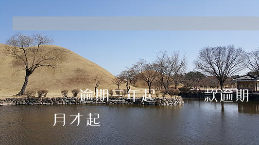 車貸逾期三年起訴 車貸款逾期幾個(gè)月才起訴
