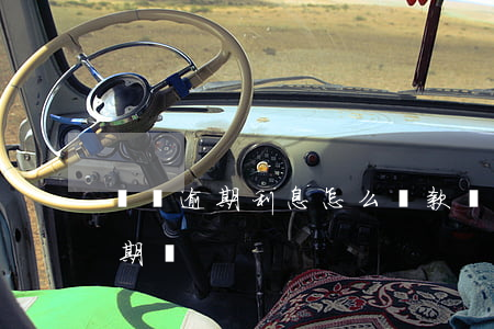 車貸逾期利息怎么還款(車貸還清后又說要逾期費)