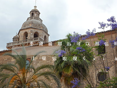 車貸逾期后可以用信用卡嗎(以前車貸有逾期上征信啦 現(xiàn)在還能辦信用卡嗎)