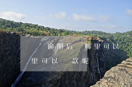 車貸逾期后從哪里可以還款(車貸逾期后從哪里可以還款呢)