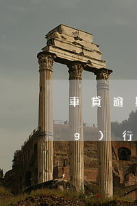 車貸逾期擔(dān)保公司強(qiáng)行扣車(車貸逾期,擔(dān)保公司強(qiáng)行扣車,應(yīng)該怎么辦?)