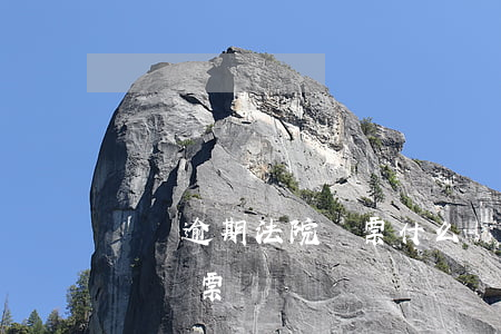 車貸逾期法院傳票什么樣 汽車分期逾期法院來傳票