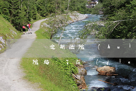 車貸逾期法院會(huì)怎么判決 車貸法院起訴了 已經(jīng)還逾期的欠款可以嗎