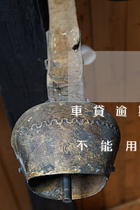 車貸逾期花唄為啥不能用(車貸逾期花唄為啥不能用)