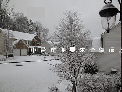 車貸逾期要求全額還款