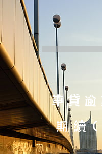 車貸逾期還款影響續(xù)保嗎(車貸有逾期,續(xù)保押金可以退嗎)