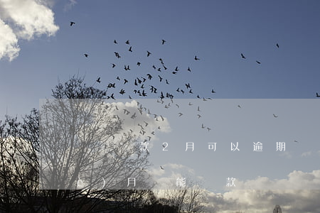 車貸還款2月可以逾期嗎(車貸逾期兩個(gè)月還能貸款嗎)