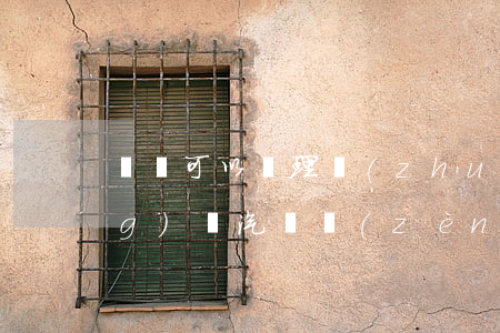 車輛可以辦理轉(zhuǎn)贈(zèng)嗎(汽車贈(zèng)送過戶怎么辦理)