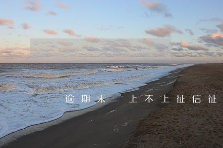 車逾期未審上不上征信(征信逾期做不了車嗎)