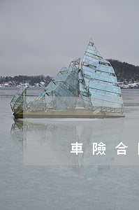 車險合同糾紛如何處理