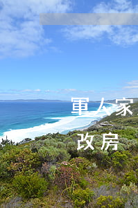軍人家屬房改房如何退(軍產(chǎn)房改房)