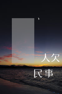 軍人欠錢被起訴(現(xiàn)役軍人欠款民事糾紛部隊(duì)怎么處理)