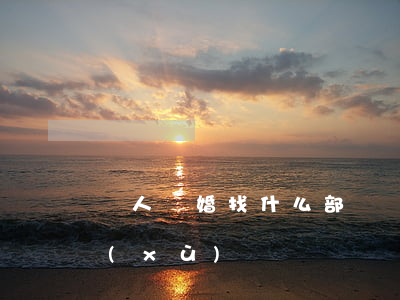 軍人離婚找什么部門(軍人離婚需要什么手續(xù))