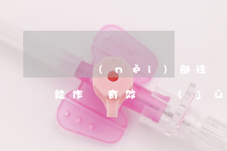 軍隊內(nèi)部往來票據(jù)是否能作為有效憑據(jù)