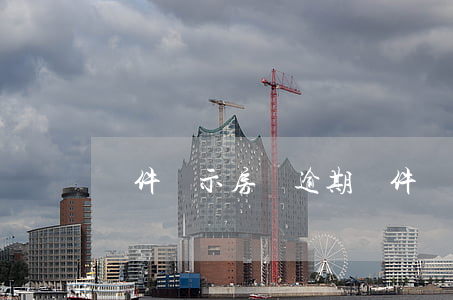 軟件顯示房貸逾期(軟件顯示房貸逾期)