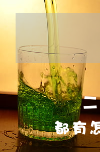 輕傷二級怎么量刑(輕傷一級和輕傷二級同時都有怎量刑)