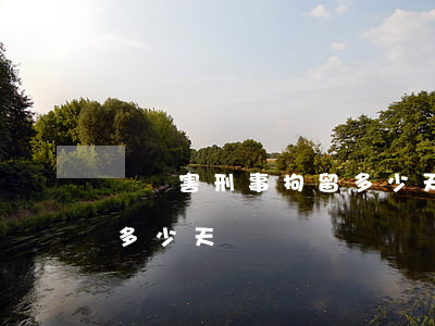 輕傷害刑事拘留多少天(輕傷害刑事拘留最多多少天)