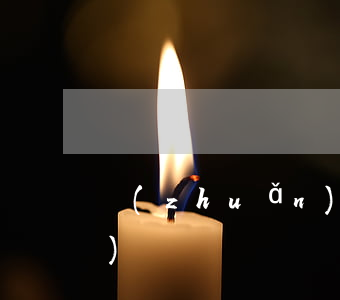 轉(zhuǎn)租注意事項(xiàng)