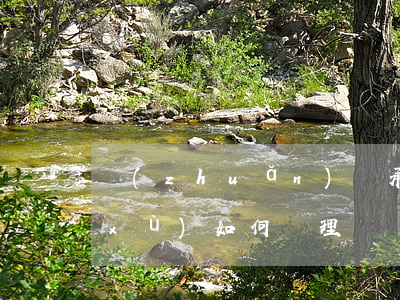 轉(zhuǎn)繼承怎么辦理(繼承手續(xù)如何辦理)