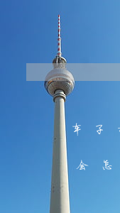 车子抵押贷款逾期会怎样(车辆抵押贷逾期了会怎样)