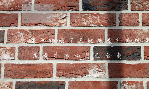 车祸赔偿了还能报意外险吗(车祸赔偿了还能报意外险吗自己全责)